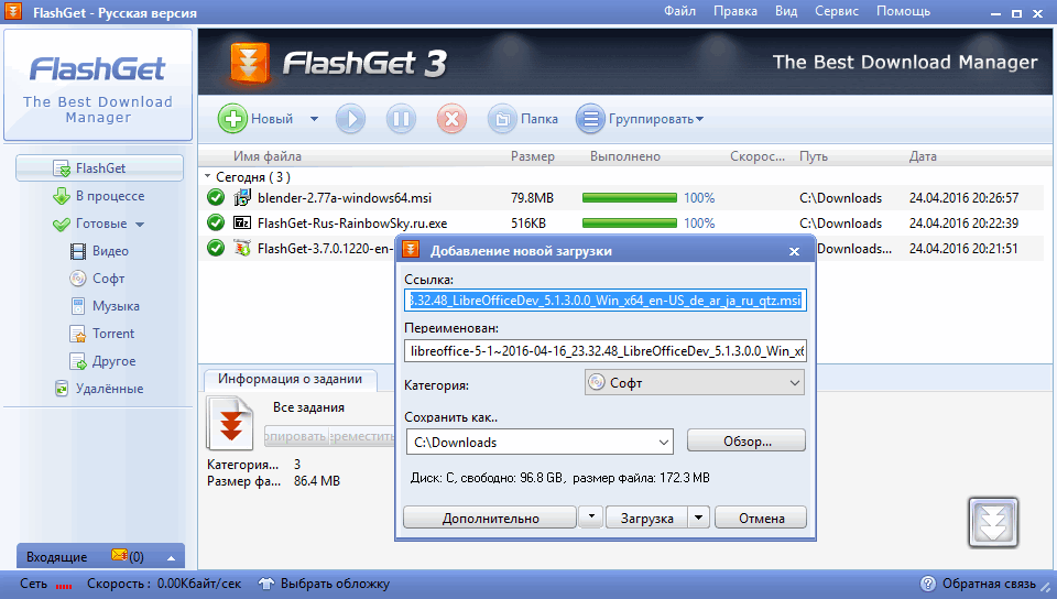 Загрузить формат mp3. FLASHGET. Загрузчик файлов. Менеджер закачек Flash. Программа для массового скачивания файлов.