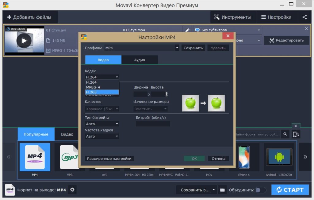 Movavi Video Converter