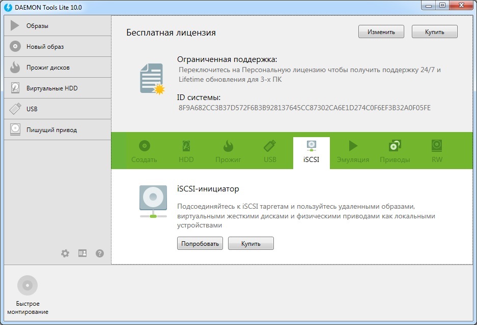 Daemon Tools Lite