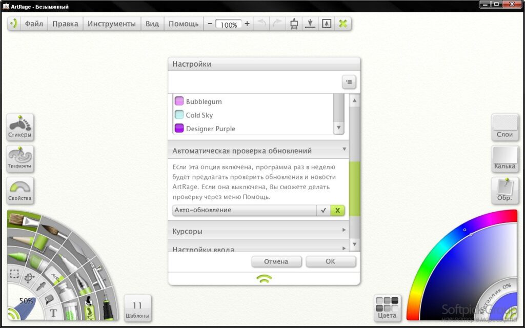 artrage 5 free download with crack artrage 5 free download with crack