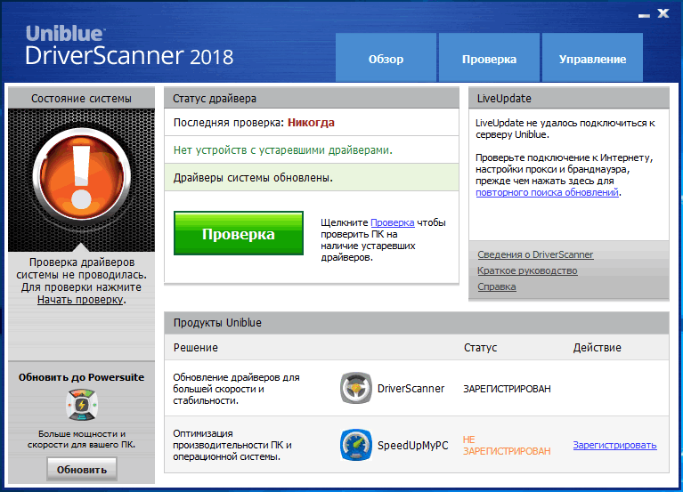 DriverScanner