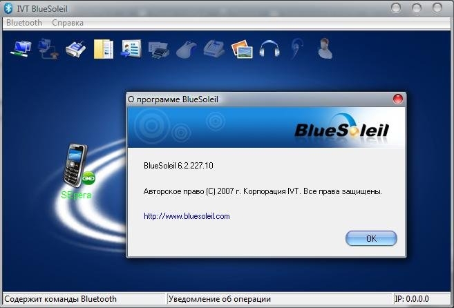BlueSoleil программа