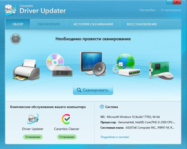 Carambis Driver Updater