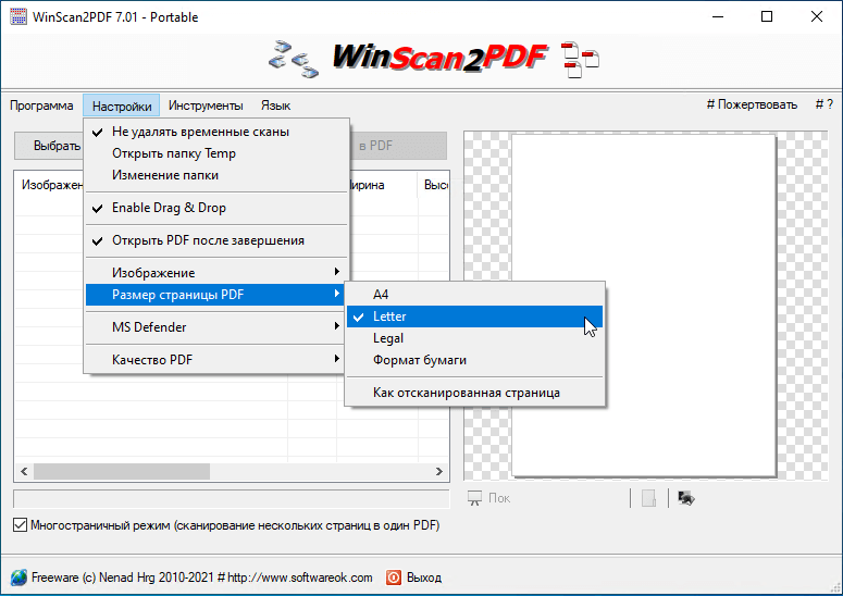WinScan 2PDF программа