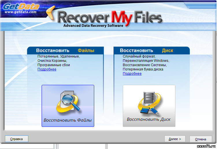 Recover ru. Recover my files.