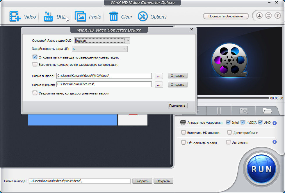 WinX HD Video Converter Deluxe