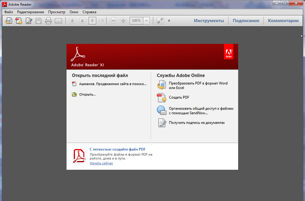 Adobe Acrobat Pro DC